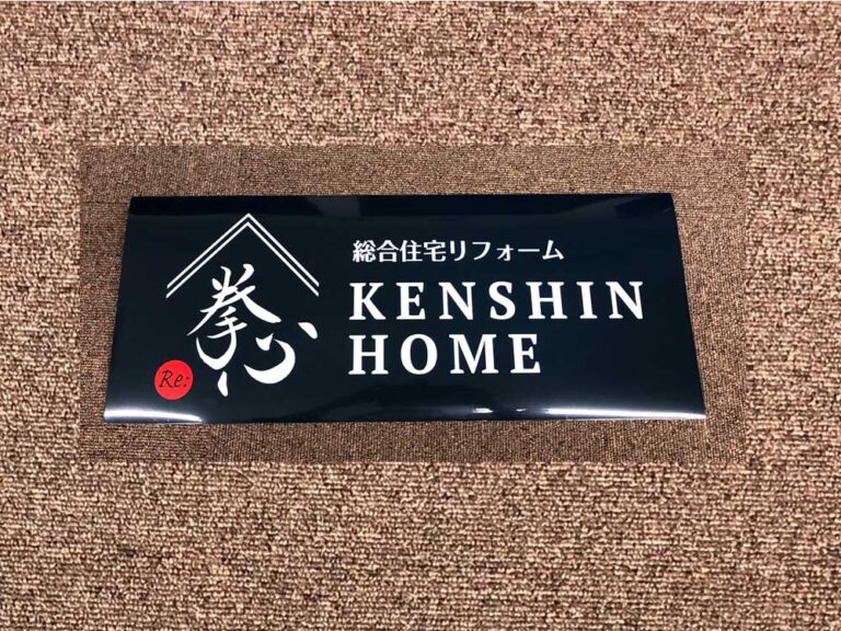 社名マグネットシート