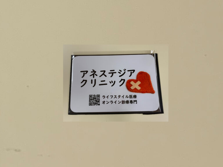 店名マグネットシート