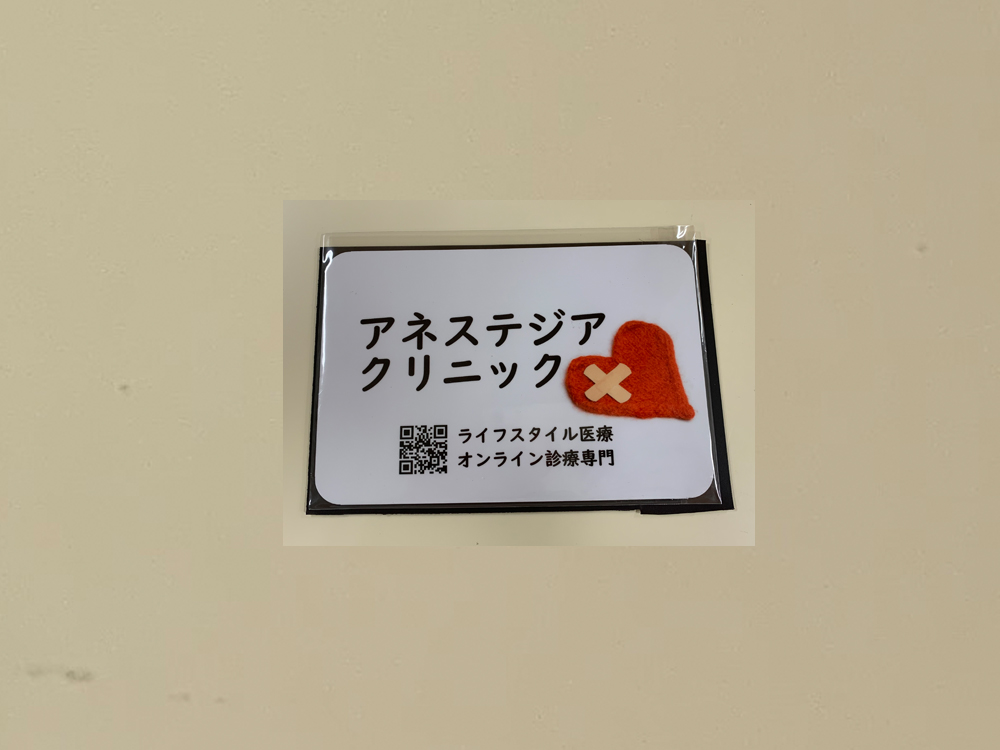 店名マグネットシート