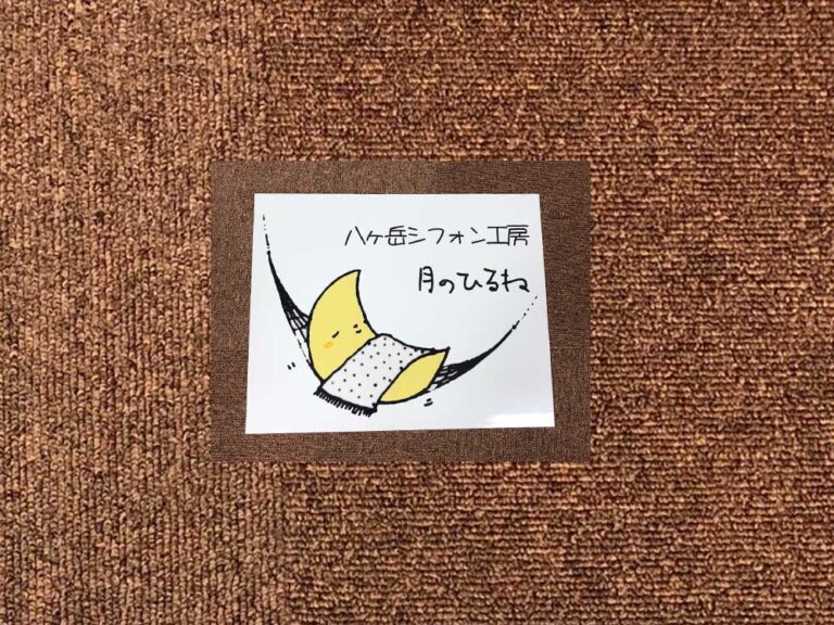 店名看板マグネットシート