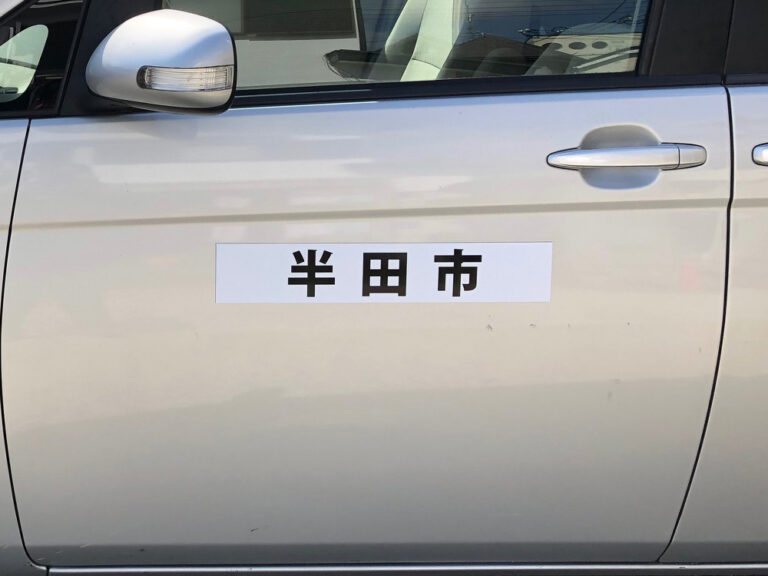 車用マグネットシート