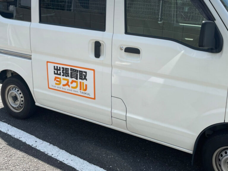 出張買取車用マグネット