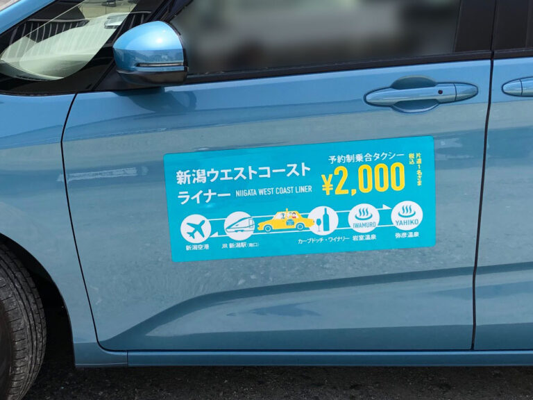 タクシー用マグネットシート