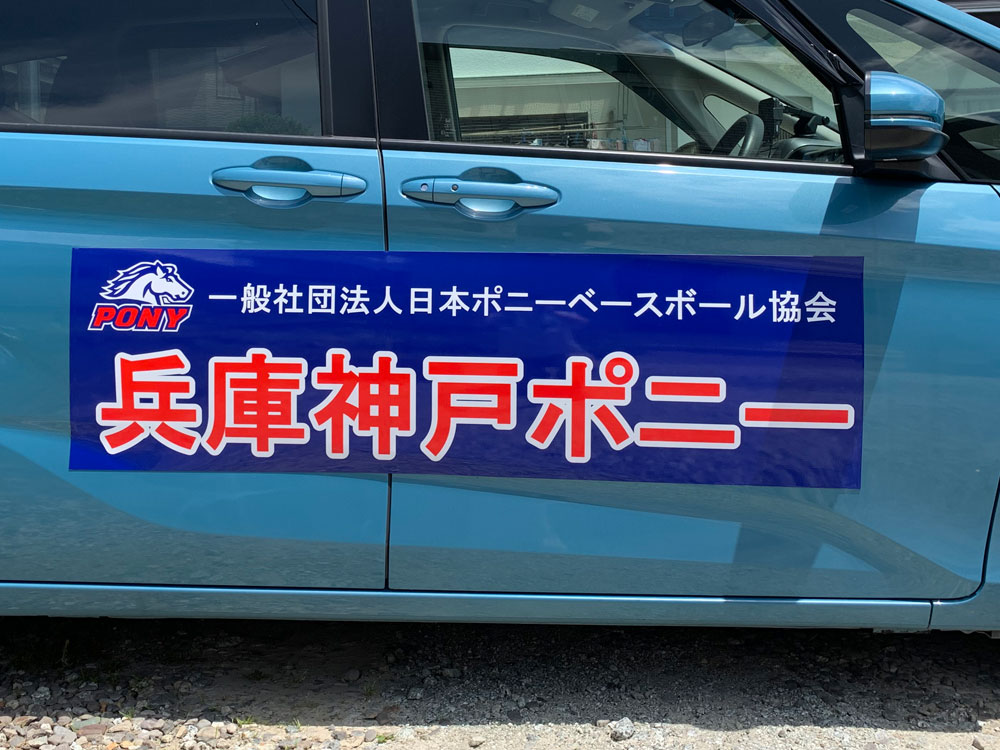 スポーツクラブ看板マグネット