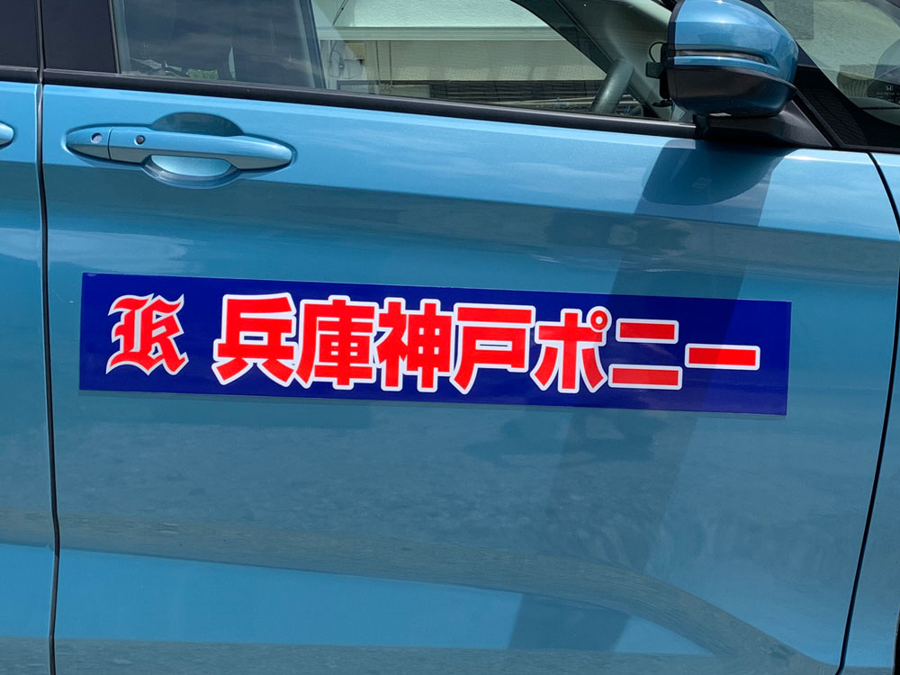 スポーツクラブ看板マグネット