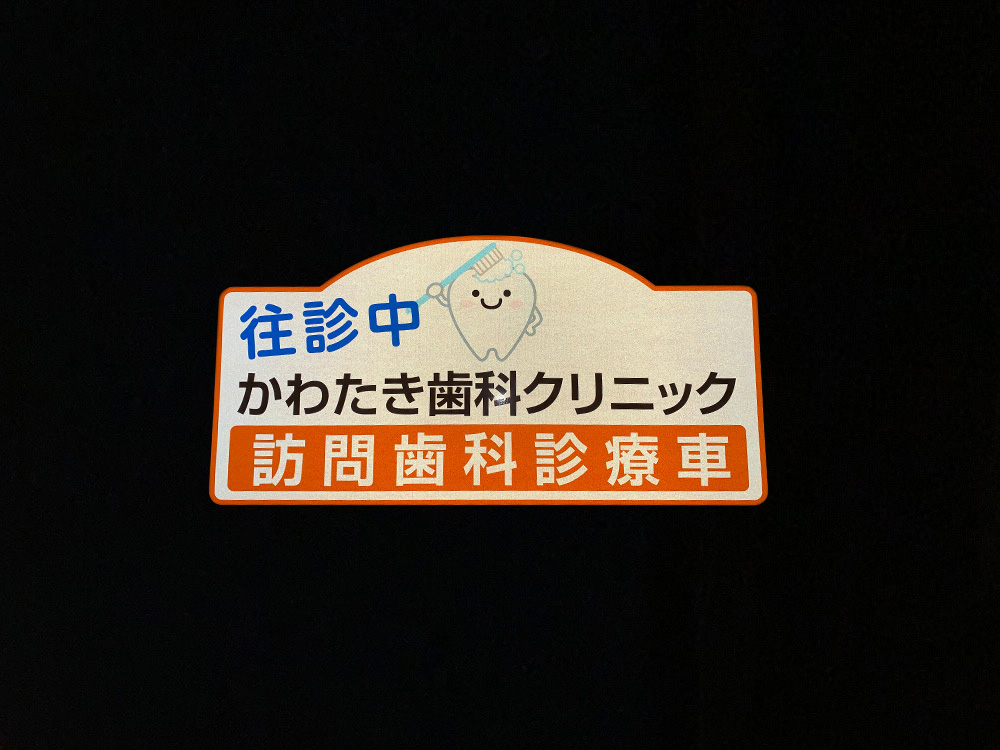 反射マグネットシート