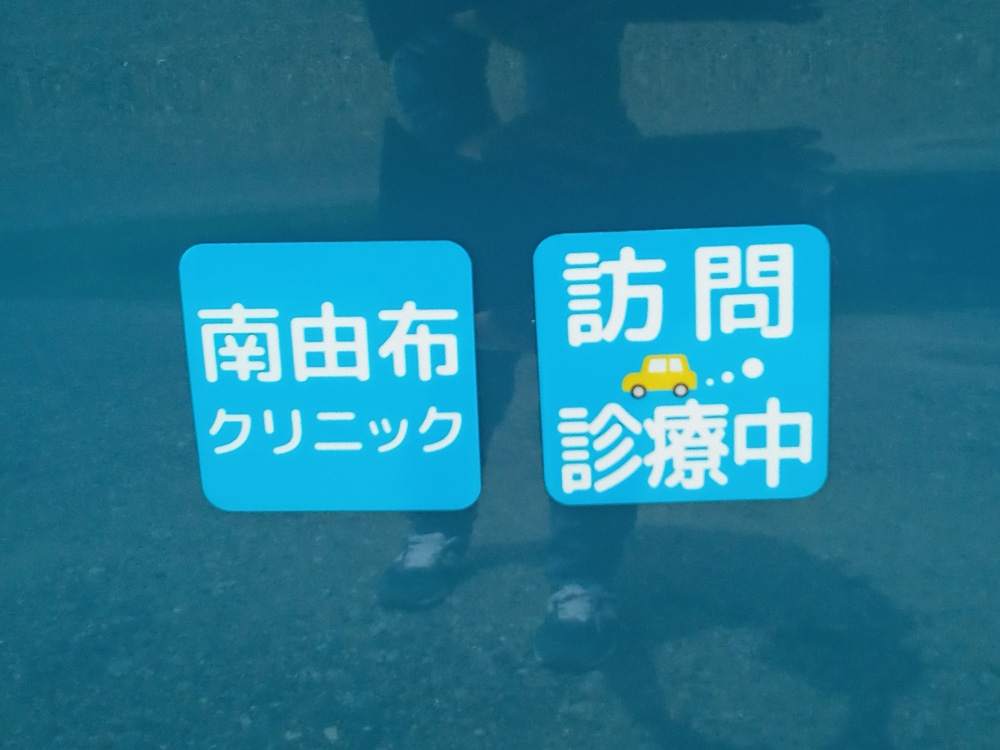 リア用マグネットシート