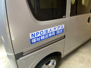 福祉輸送車両用マグネットシート