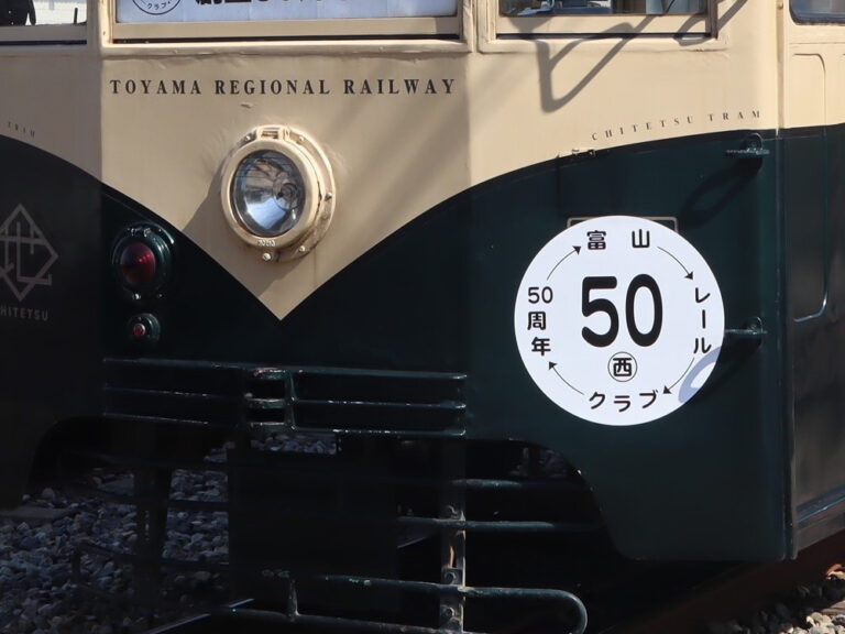 電車用マグネット