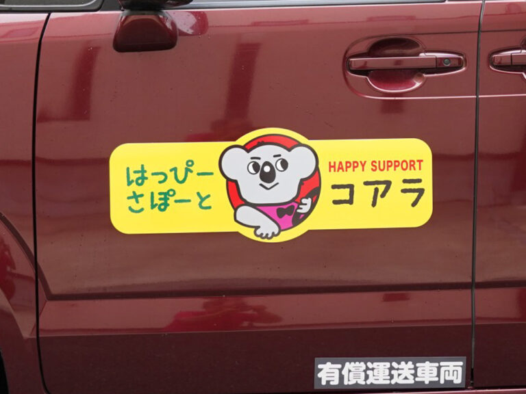 施設名マグネットシート