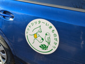 店名マグネットシート