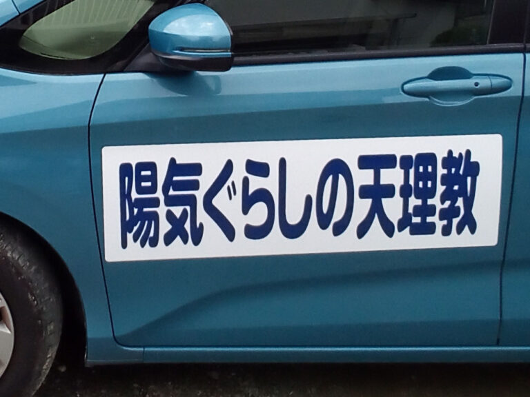 車用マグネット