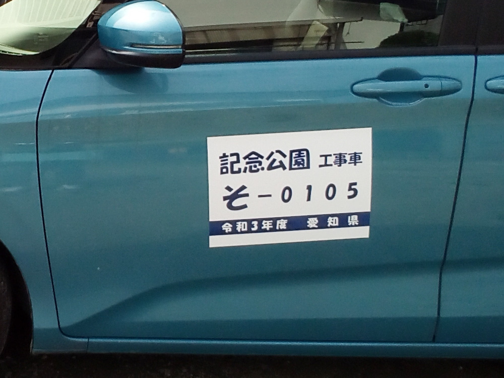 工事用車両マグネットシート