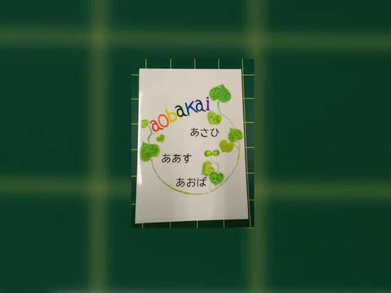 施設名マグネット