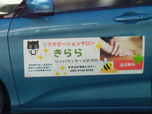 看板マグネットシート