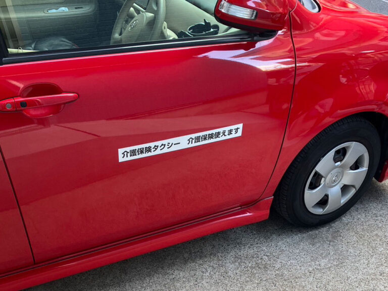介護タクシーステッカー