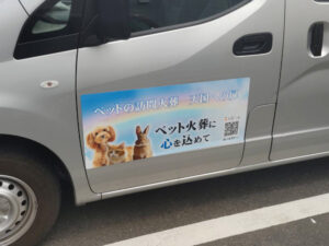 ペットメモリアル看板