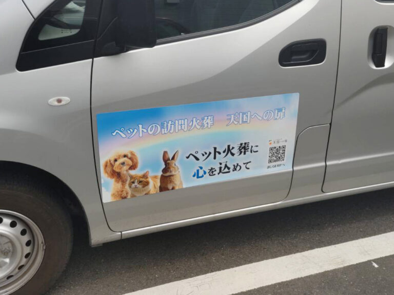 ペットメモリアル看板