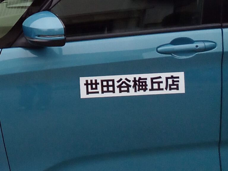看板マグネットシート