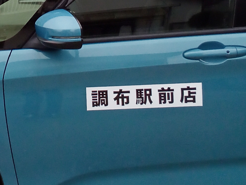 看板マグネットシート