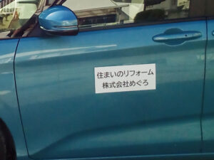 社名看板マグネット