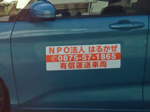 有償運送車両用マグネットシート