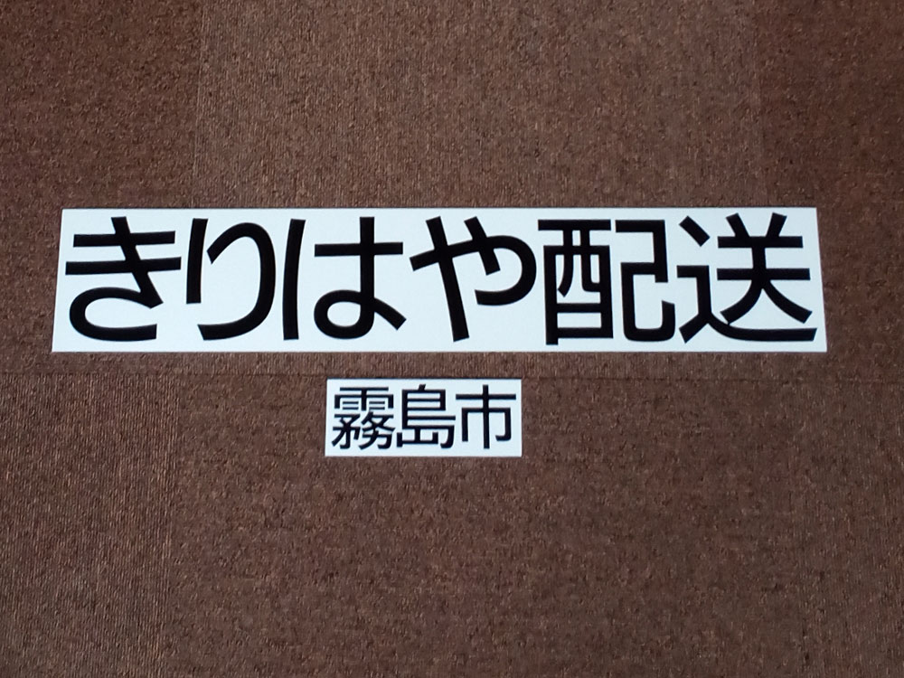 社名マグネットシート