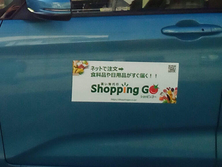 看板マグネットシート
