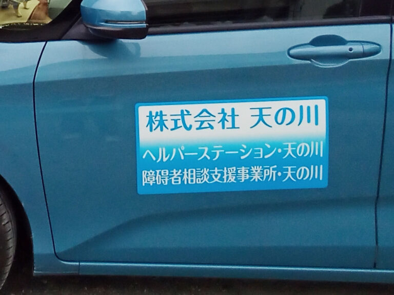 社名マグネットシート