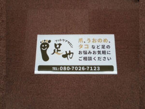 サロン看板マグネットシート