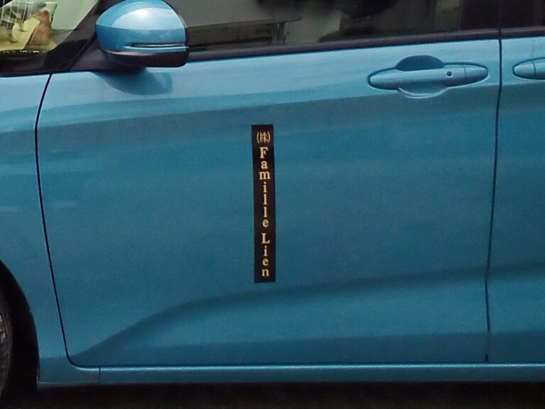 社名マグネットシート