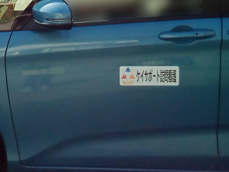 訪問介護マグネットシート