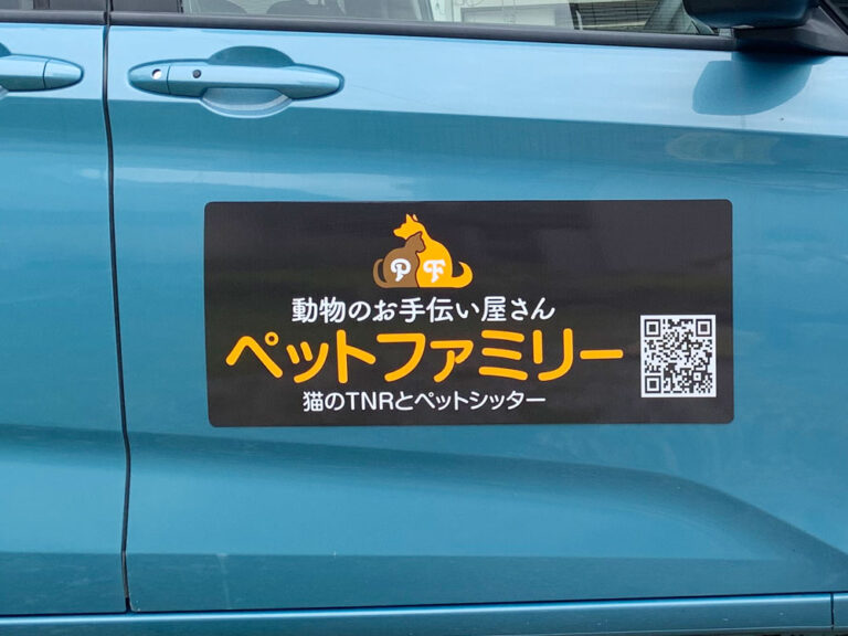 社名マグネットシート