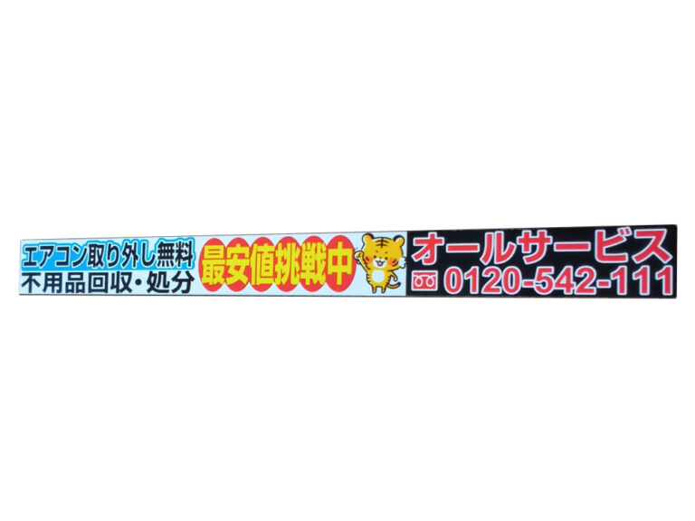 社名マグネットシート