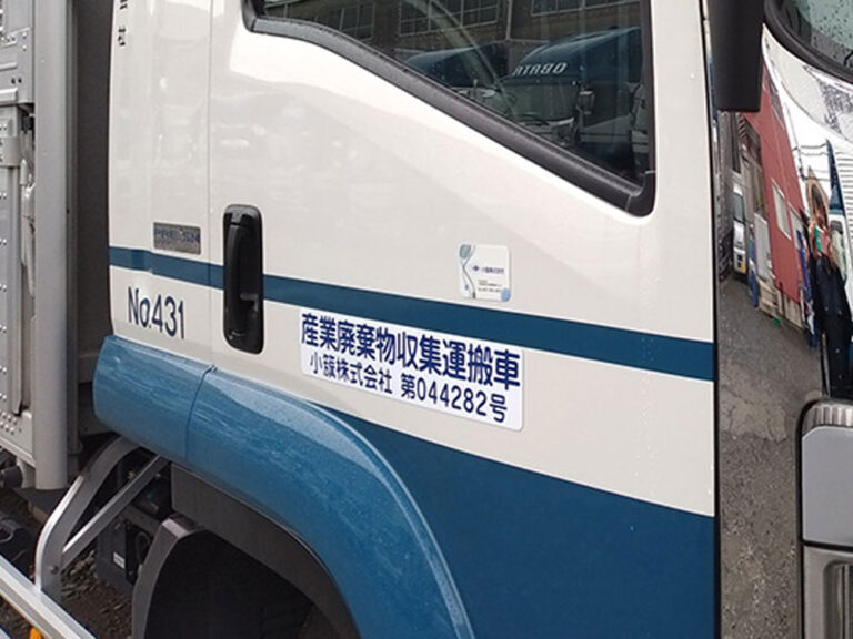 産廃マグネットシート