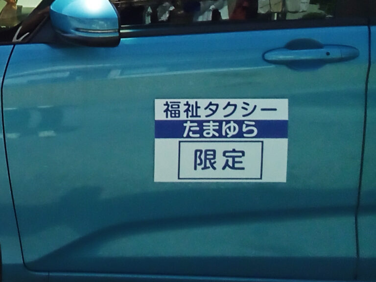限定表示マグネット