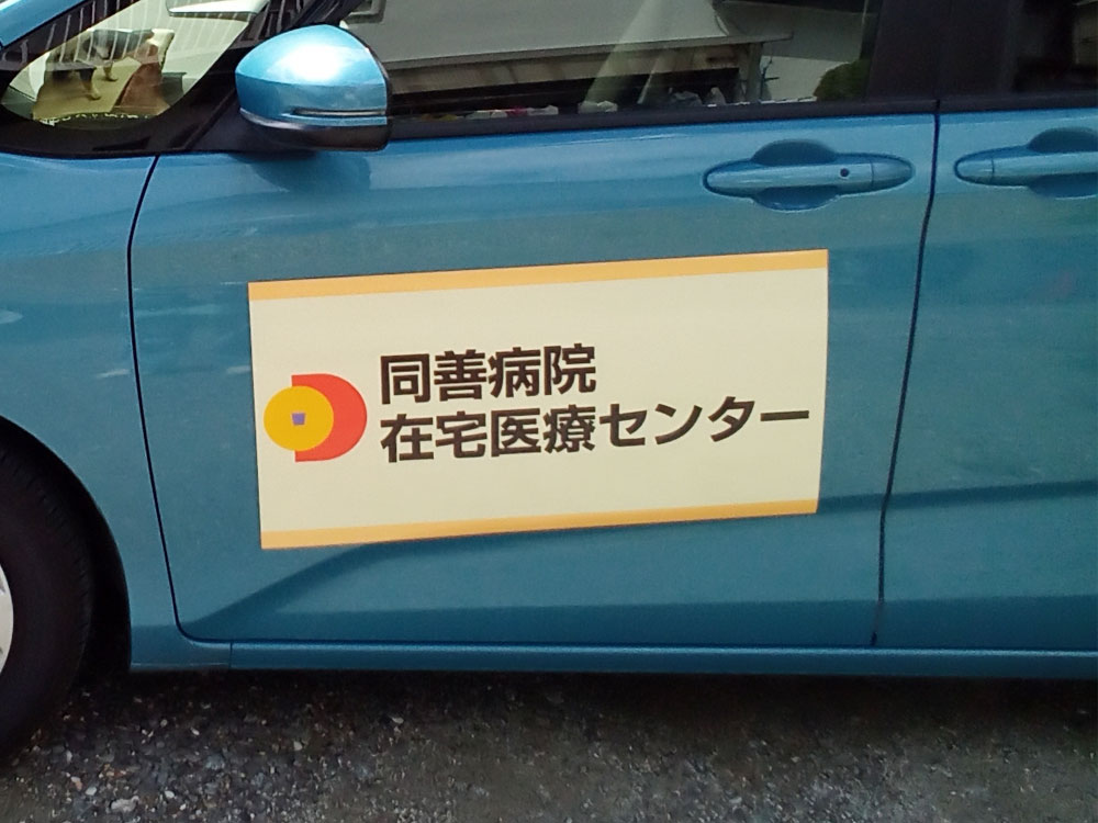 社名マグネットシート