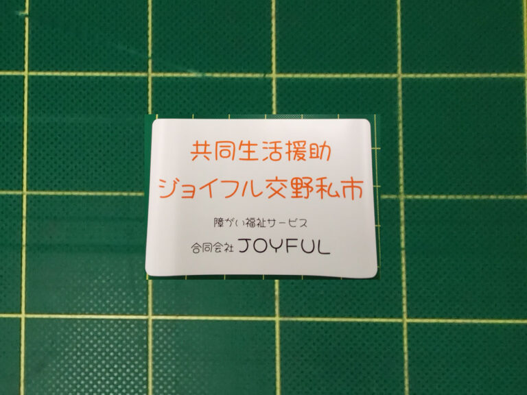 社名マグネットシート