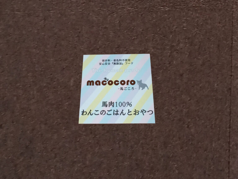 社名看板マグネットシート