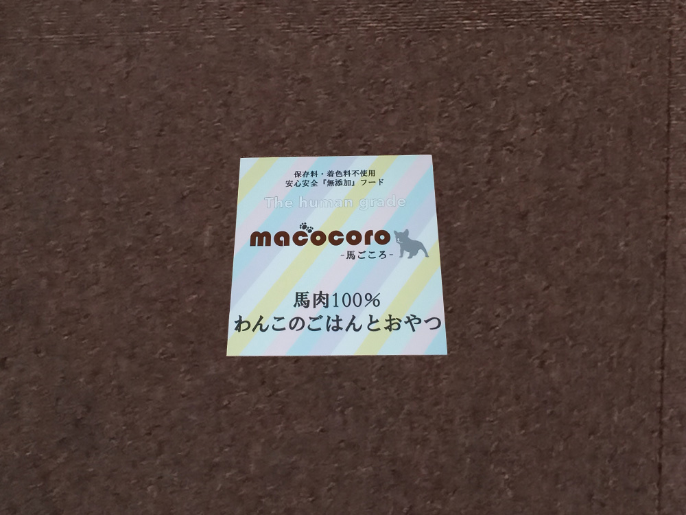 社名看板マグネットシート