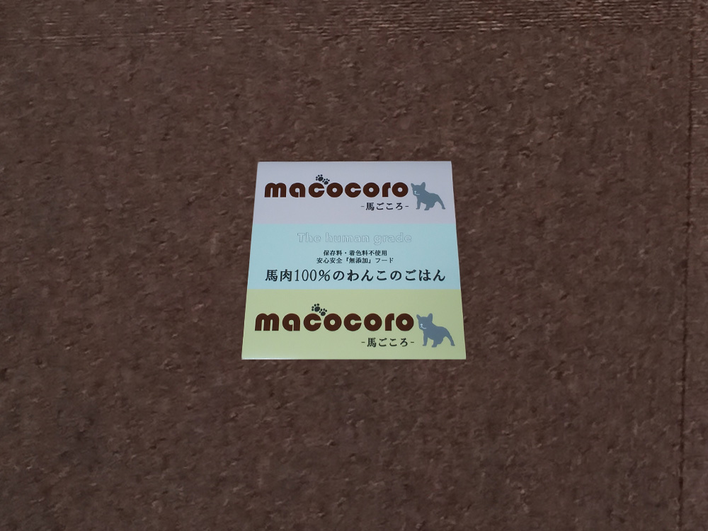 社名看板マグネット