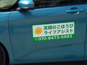 福祉輸送車両用マグネットシート