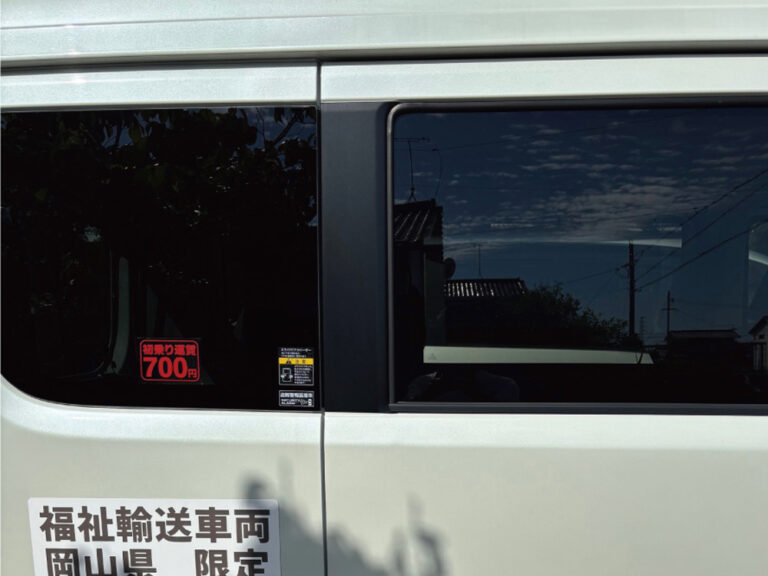 初乗り運賃透明ステッカー