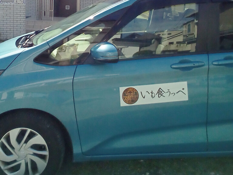 車用看板
