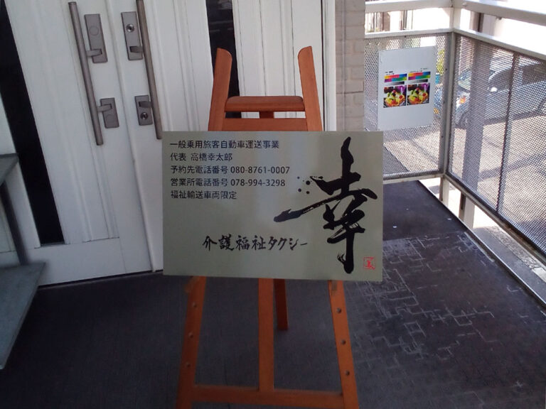 プレート看板