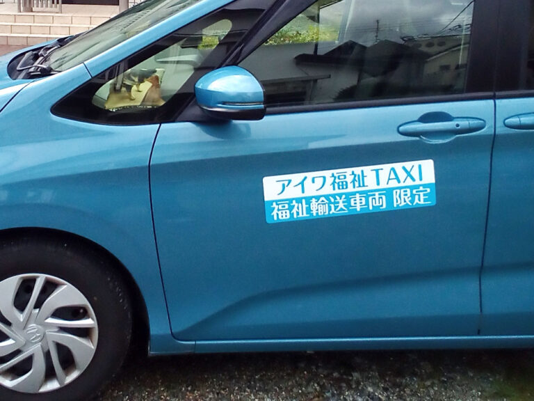 福祉輸送車両マグネット