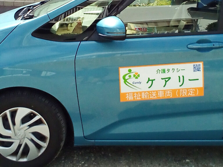 福祉輸送車両マグネット