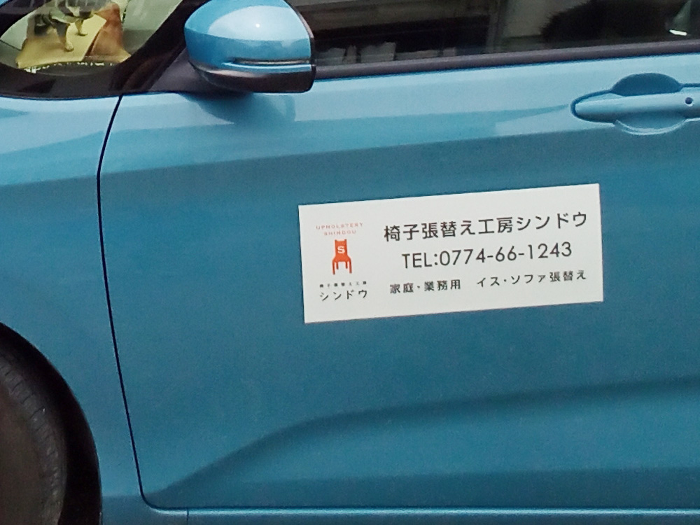 車用マグネット看板