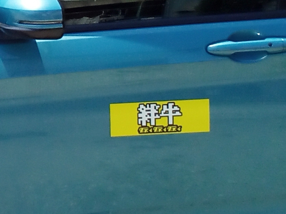 社名マグネットシート