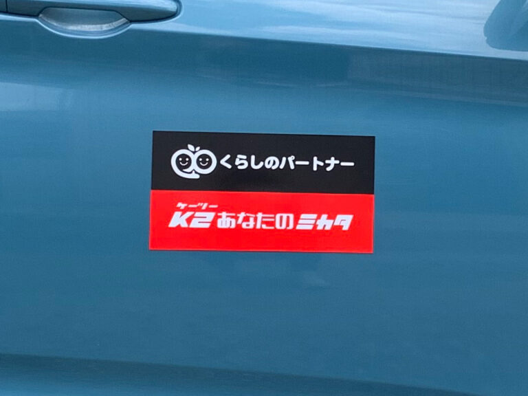 店名マグネットシート
